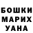 БУТИРАТ жидкий экстази Xava Eldarhanova