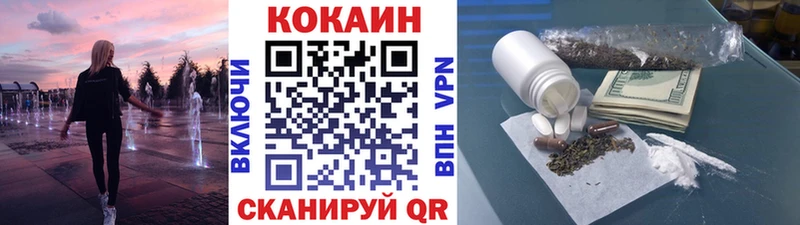КОКАИН Колумбийский  Купить где  Вязники 