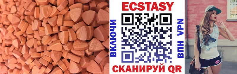Экстази 280 MDMA  Купить где  Вязники 
