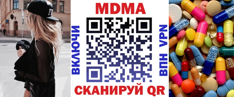 MDMA кристаллы Вязники