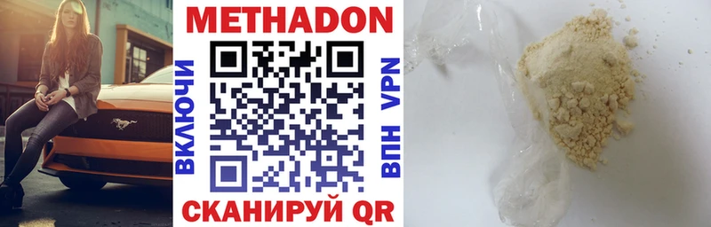 Купить закладки  Вязники  МЕТАДОН methadone 