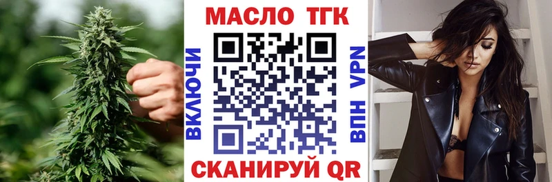 ТГК THC oil  Купить  Вязники 